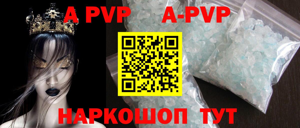 Alfa_PVP крисы CK Унеча