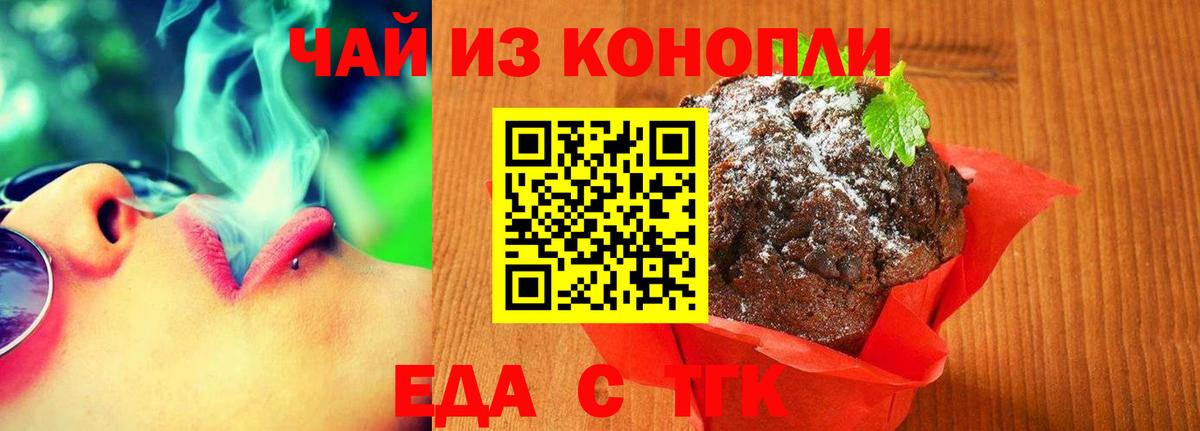 Canna-Cookies марихуана  Вход с VPN  Унеча 