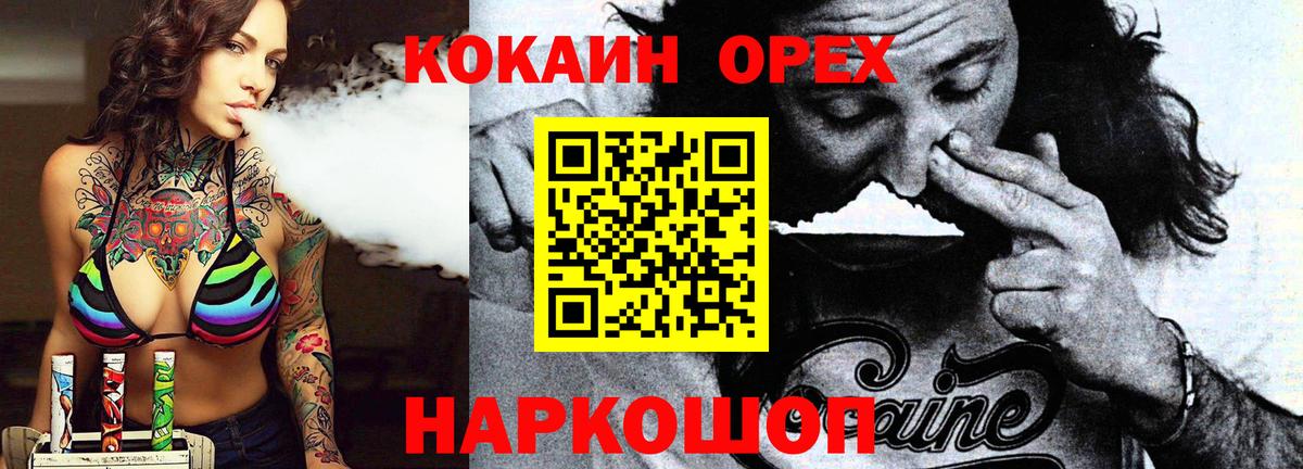 хочу   COCAIN 98%  Унеча  Вход с VPN  КОКАИН Перу 