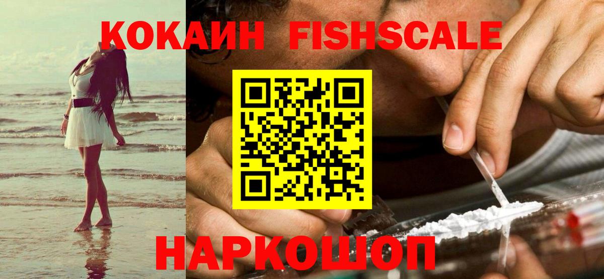 COCAIN VHQ Унеча