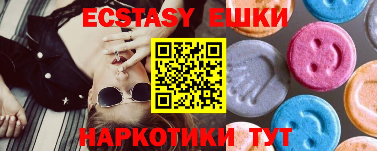 Унеча  ЭКСТАЗИ  где купить наркоту  Вход с VPN  Экстази Cube  Ecstasy 300 mg 