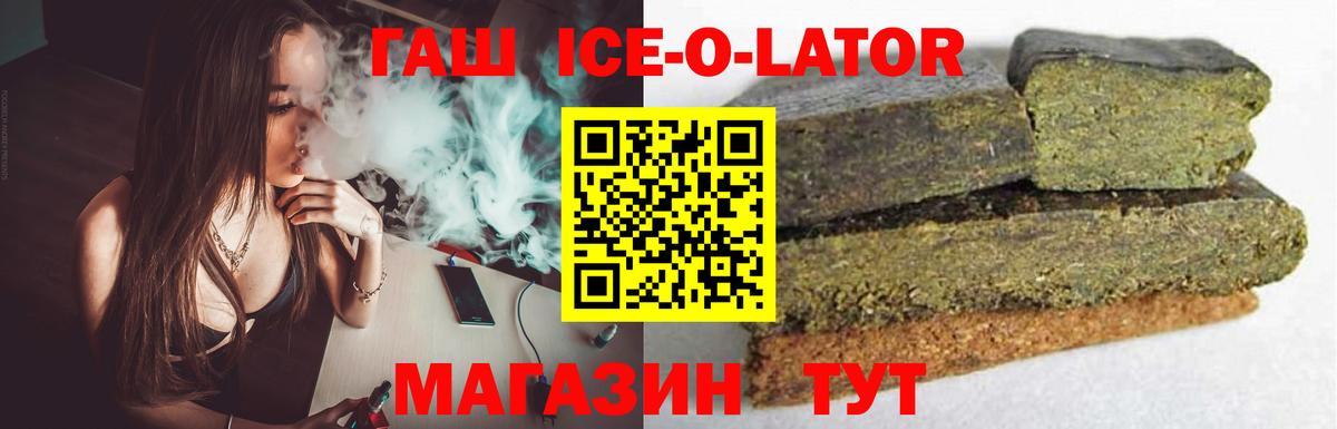 Унеча  ГАШИШ  Вход с VPN  ГАШ 40% ТГК  ГАШИШ AMNESIA HAZE 