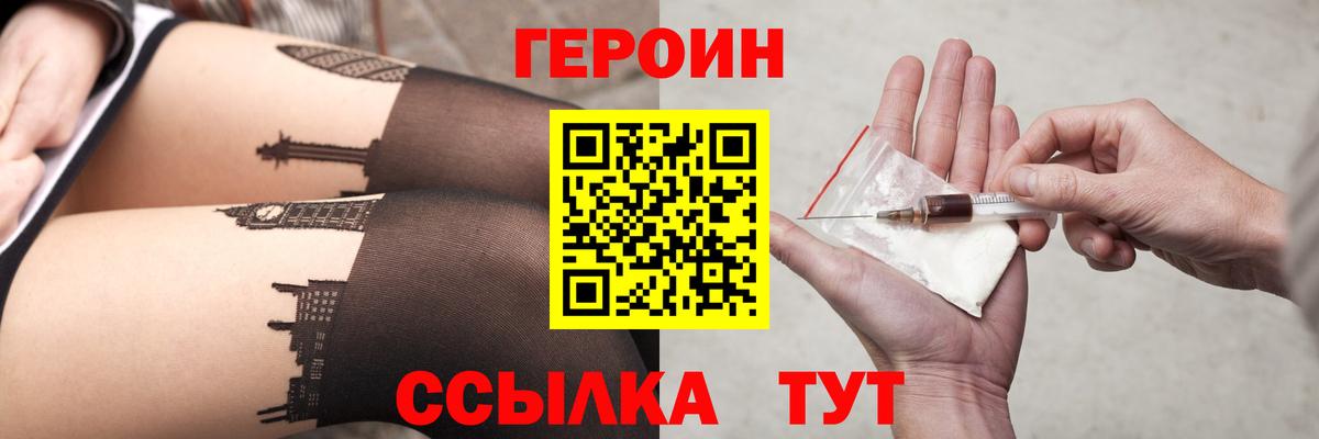 Унеча  Героин VHQ  Вход с VPN 