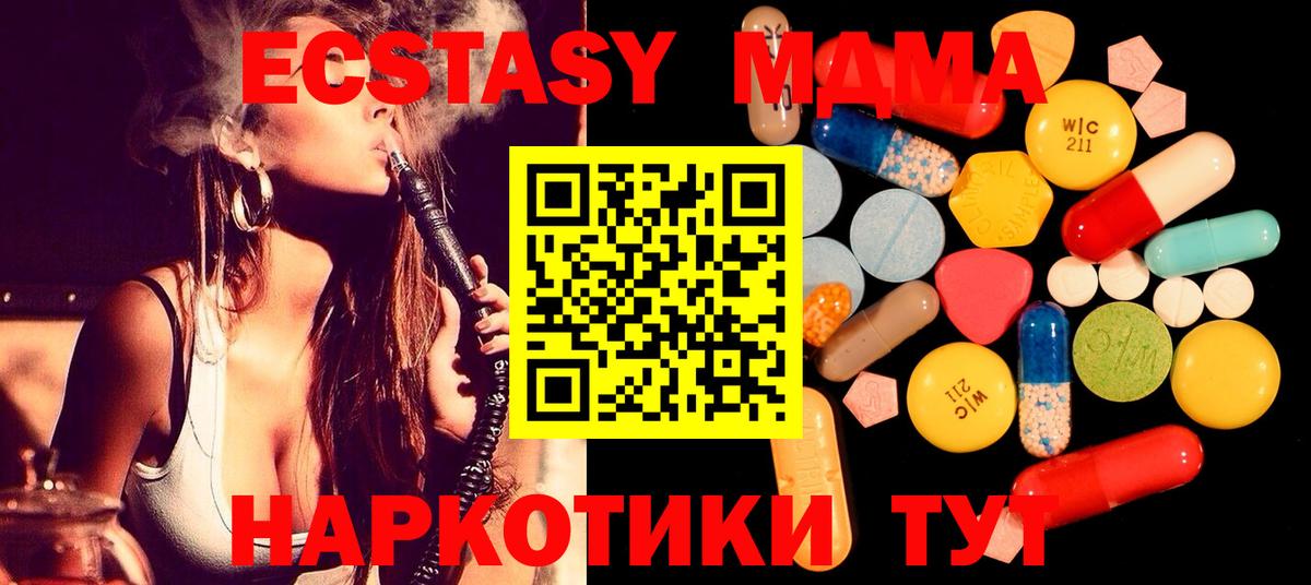 MDMA  Вход с VPN  Унеча  MDMA VHQ 