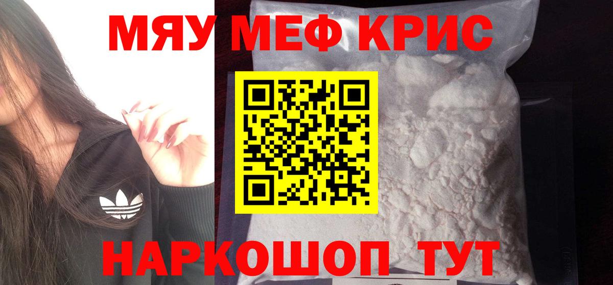МЯУ-МЯУ  Мефедрон mephedrone  МЯУ-МЯУ  Вход с VPN  Унеча  Мефедрон mephedrone 