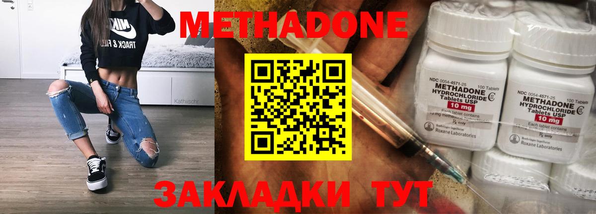 Метадон VHQ Унеча