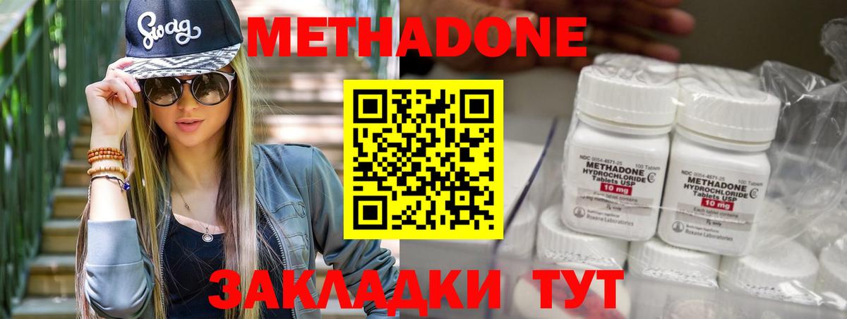 МЕТАДОН кристалл  МЕГА ссылки  Унеча  Вход с VPN 