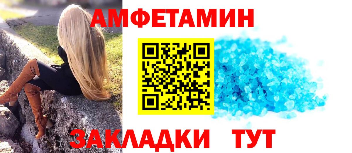 Унеча  МЕТАМФЕТАМИН винт  Вход с VPN 