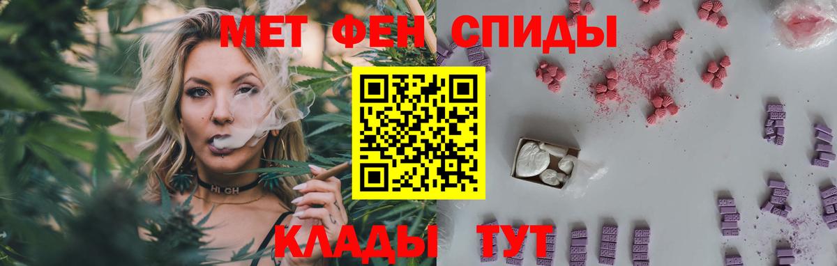 МЕТАМФЕТАМИН кристалл Унеча