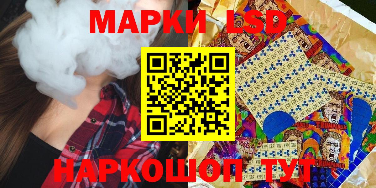 Марки 25I-NBOMe 1500мкг Унеча
