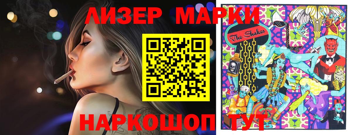 Марки 25I-NBOMe  Вход с VPN  Марки NBOMe 1,5мг  Унеча  Марки NBOMe 1,5мг 